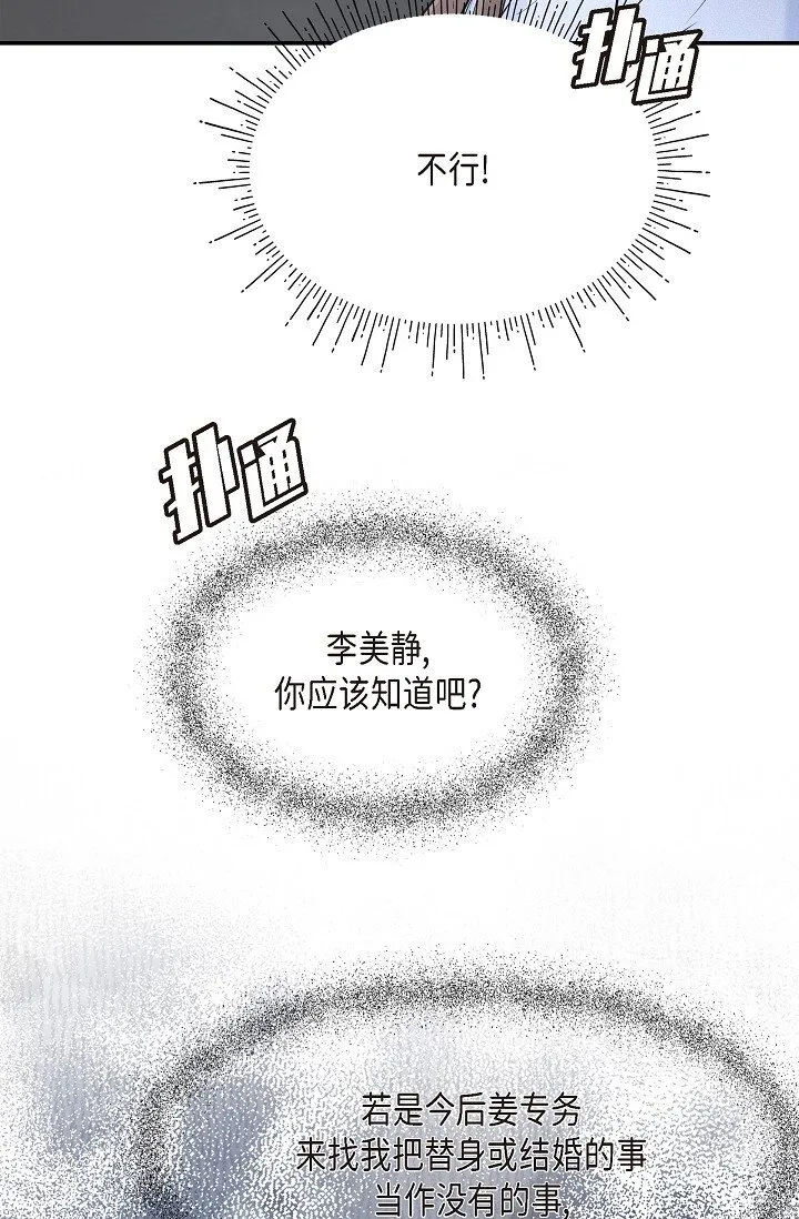 37 我不能奢望他帮忙 第94页