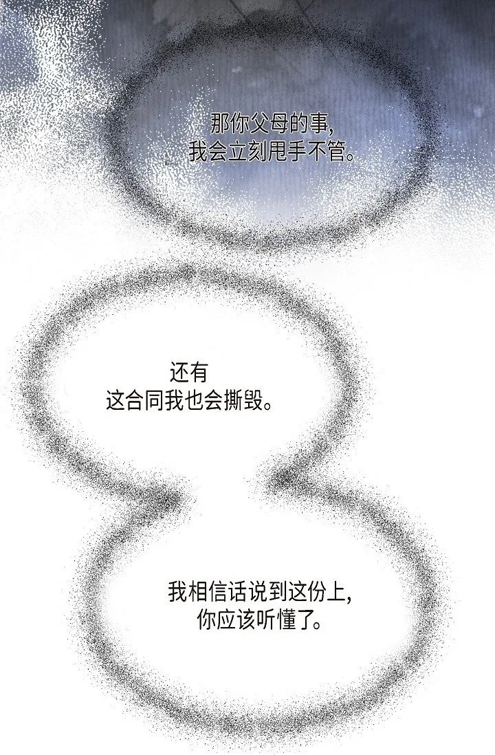 37 我不能奢望他帮忙 第96页