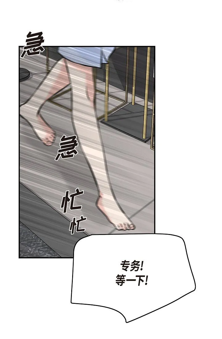 37 我不能奢望他帮忙 第97页