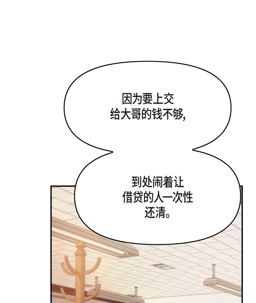 35 你别再对他投入感情 第9页