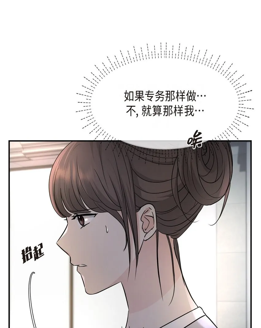 35 你别再对他投入感情 第16页
