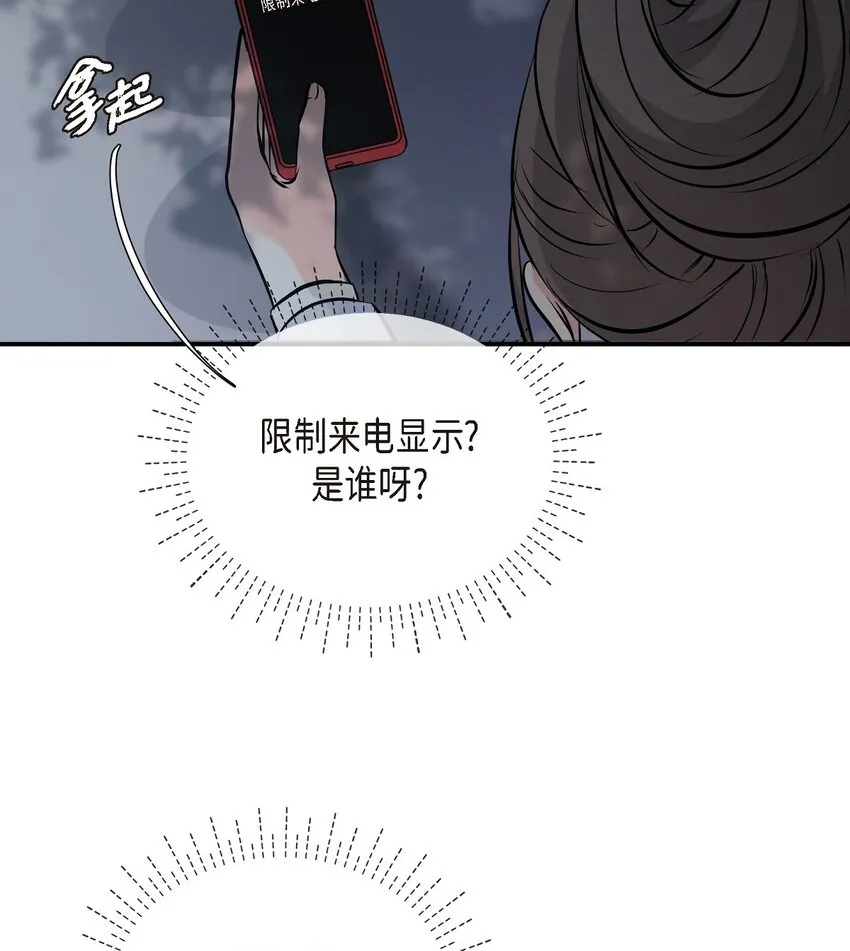 35 你别再对他投入感情 第18页