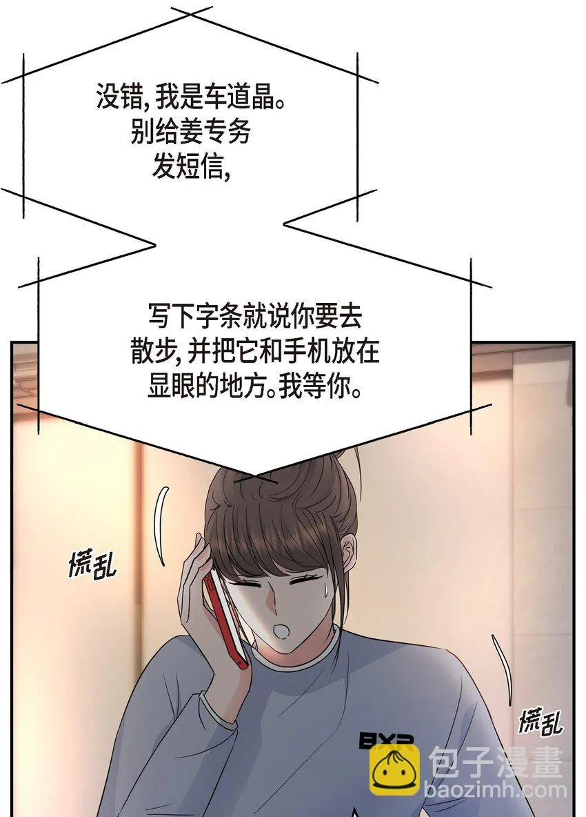 35 你别再对他投入感情 第22页