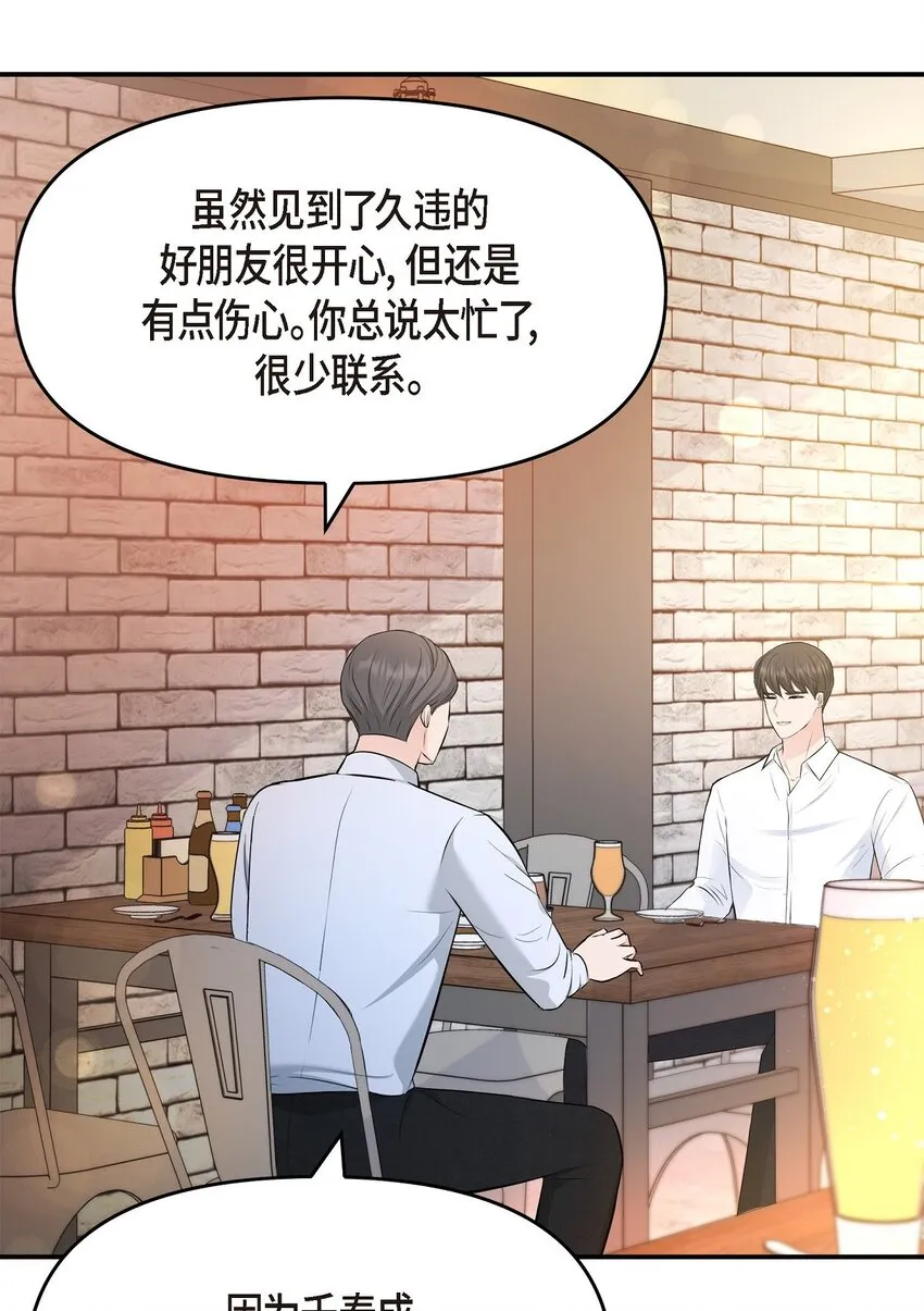 35 你别再对他投入感情 第63页