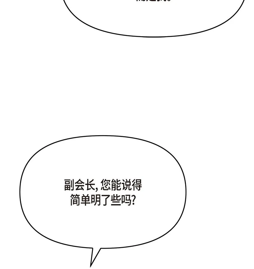 34 我一定会查清真相 第5页