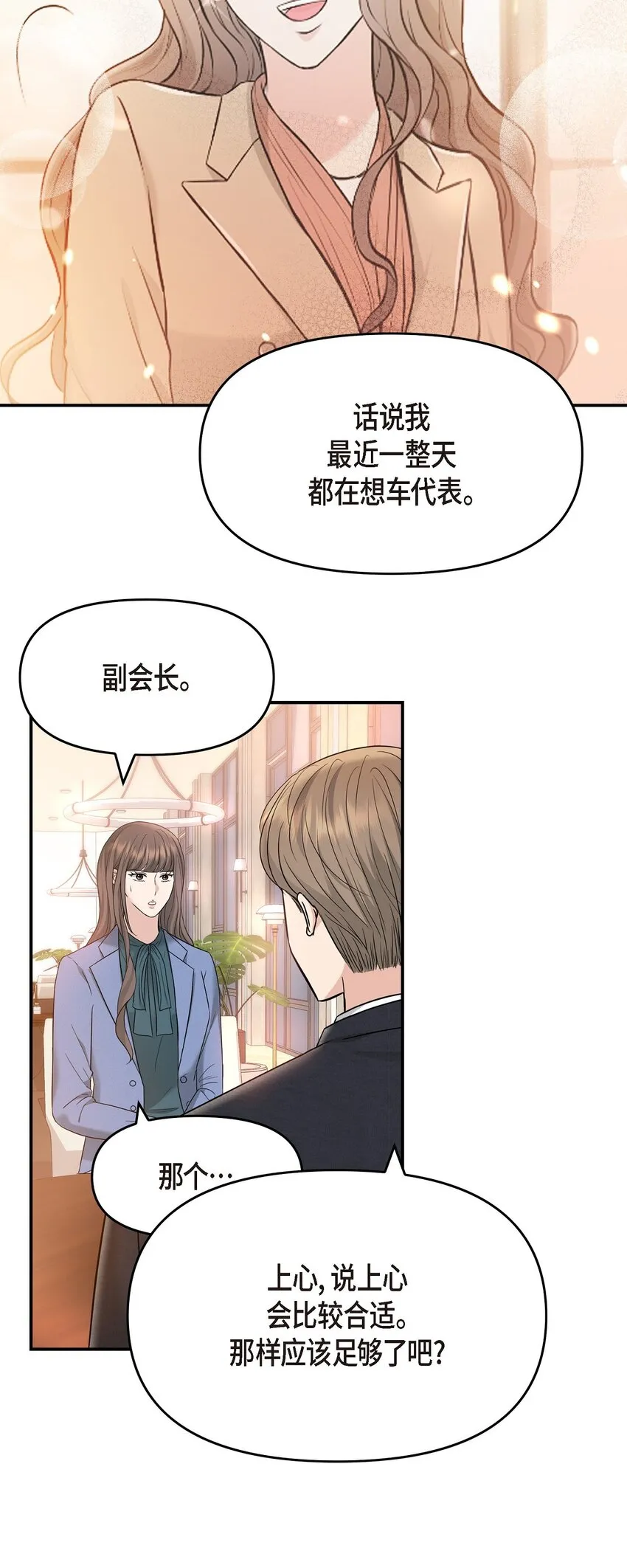 34 我一定会查清真相 第8页