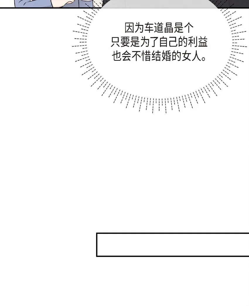 34 我一定会查清真相 第15页