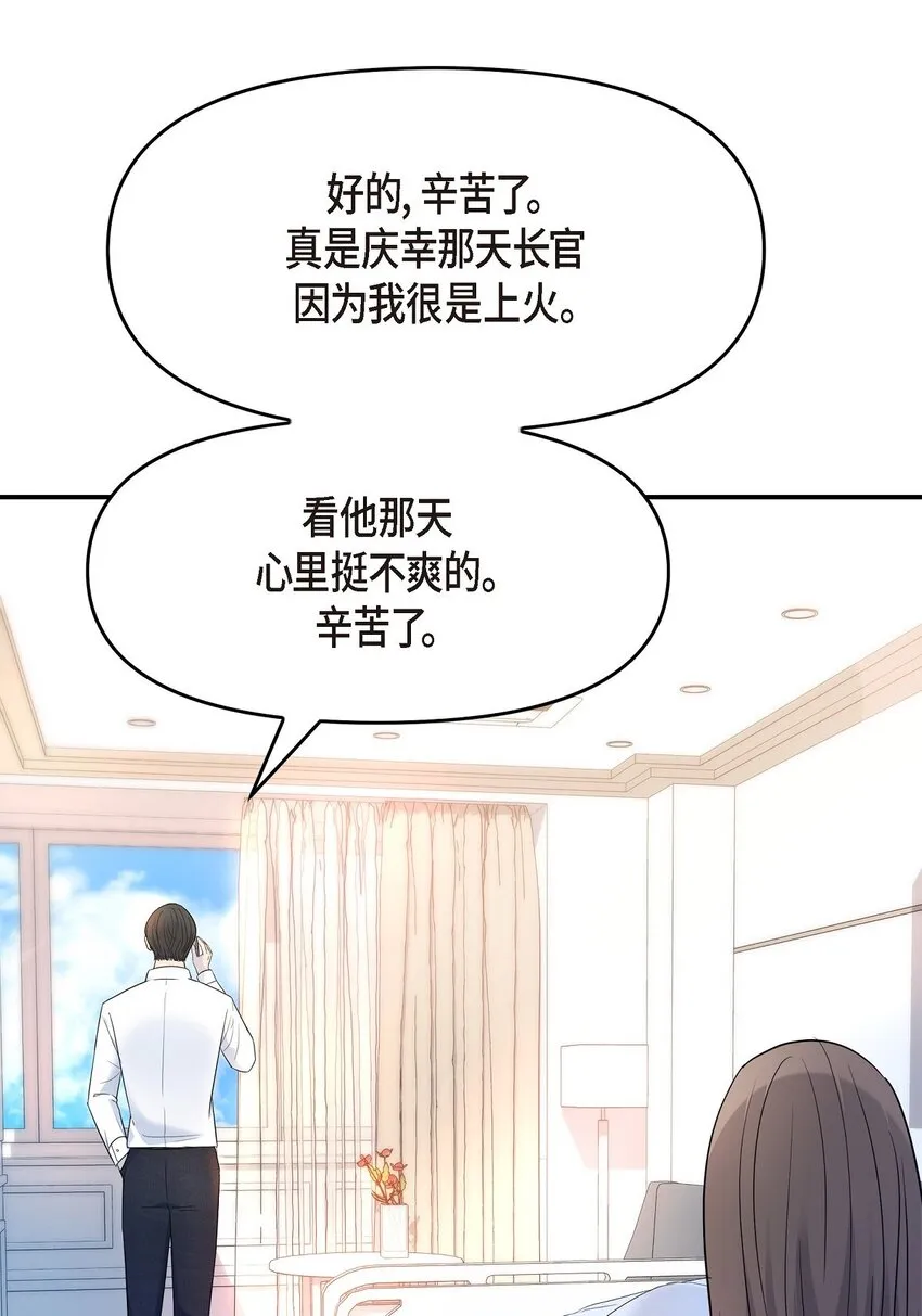34 我一定会查清真相 第21页
