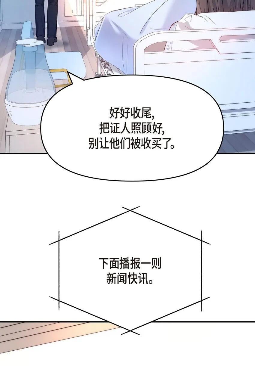 34 我一定会查清真相 第22页