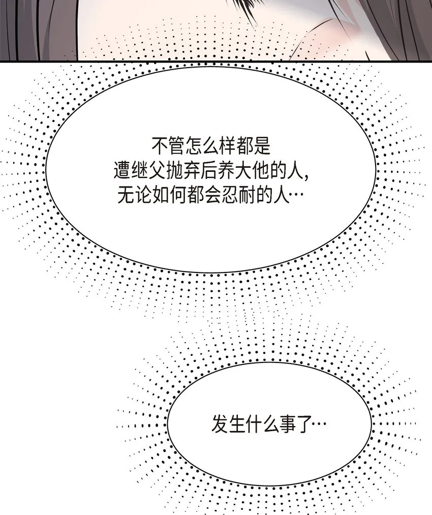 34 我一定会查清真相 第31页