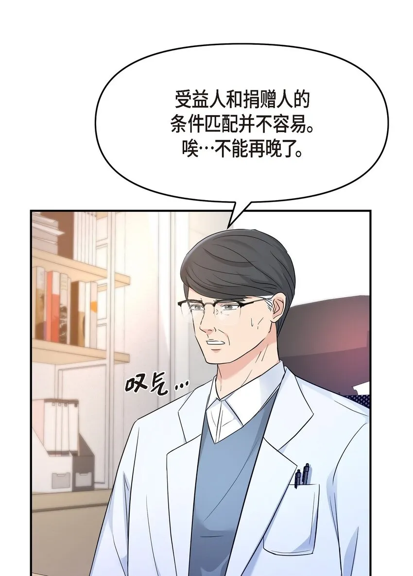 34 我一定会查清真相 第35页