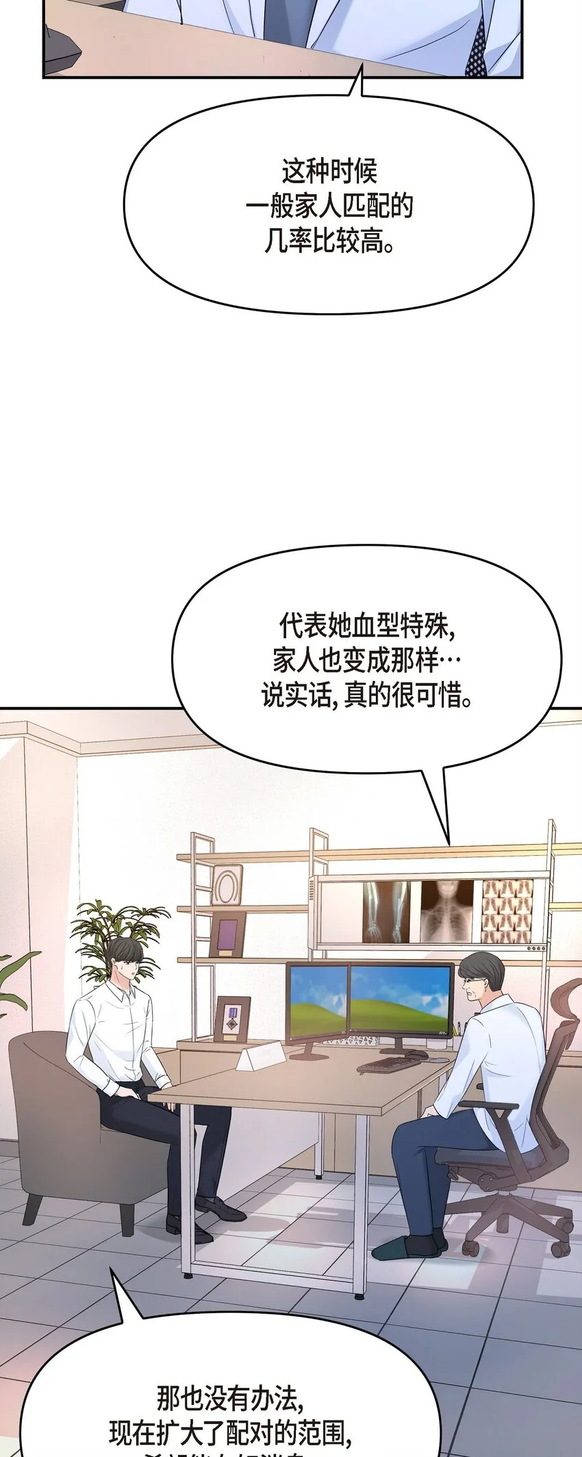 34 我一定会查清真相 第36页