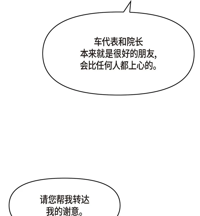 34 我一定会查清真相 第39页