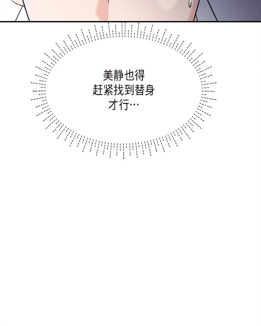 34 我一定会查清真相 第42页