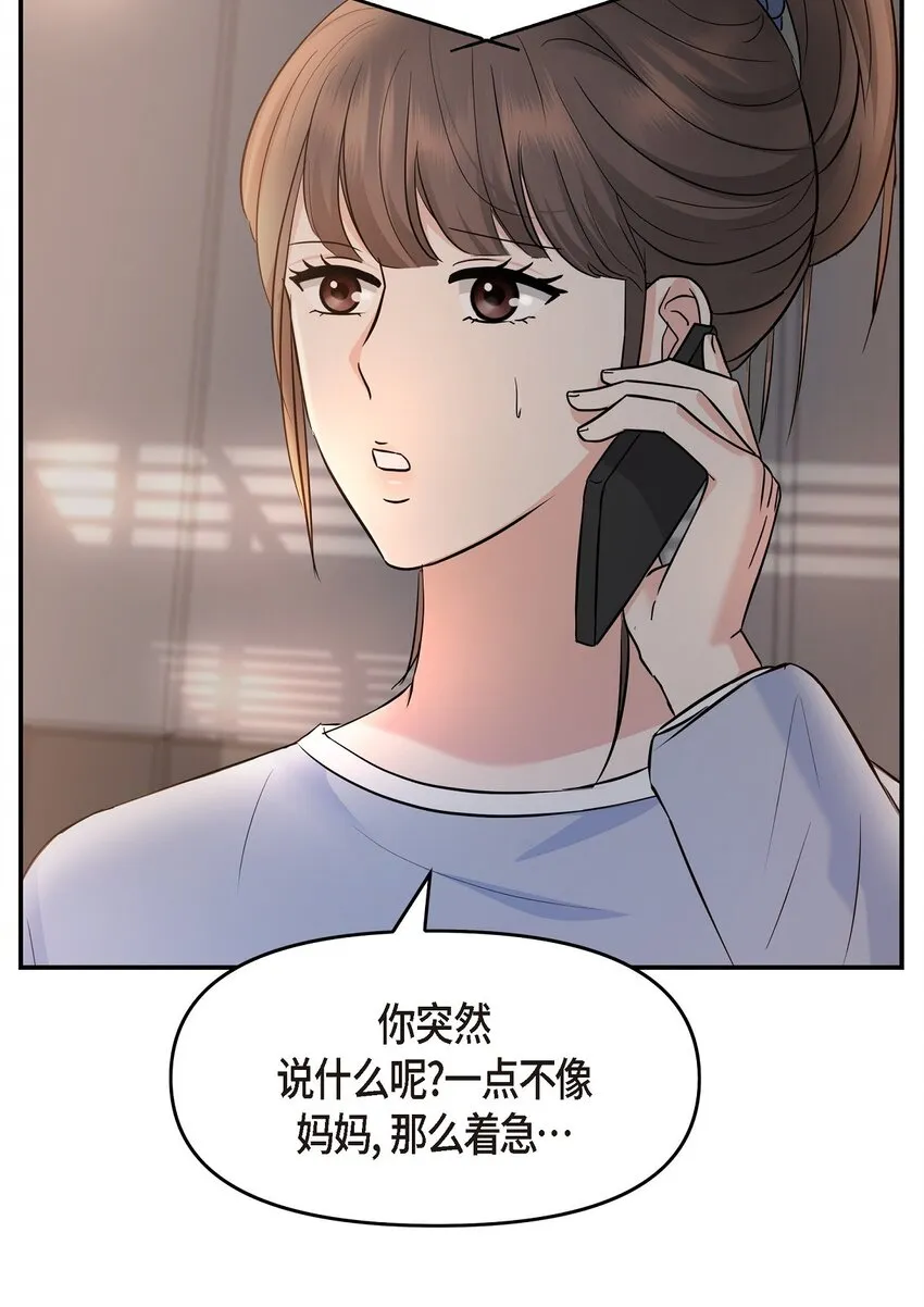 34 我一定会查清真相 第58页