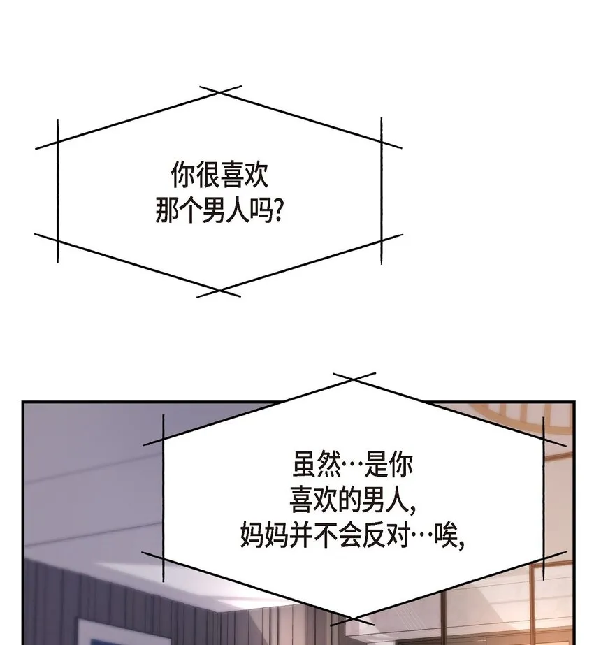 34 我一定会查清真相 第59页