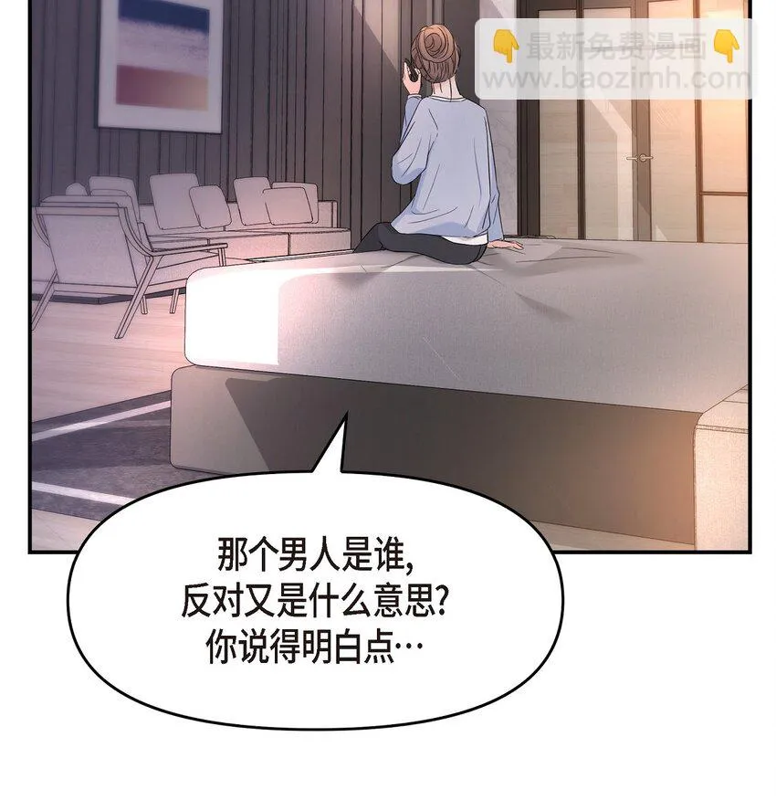 34 我一定会查清真相 第60页