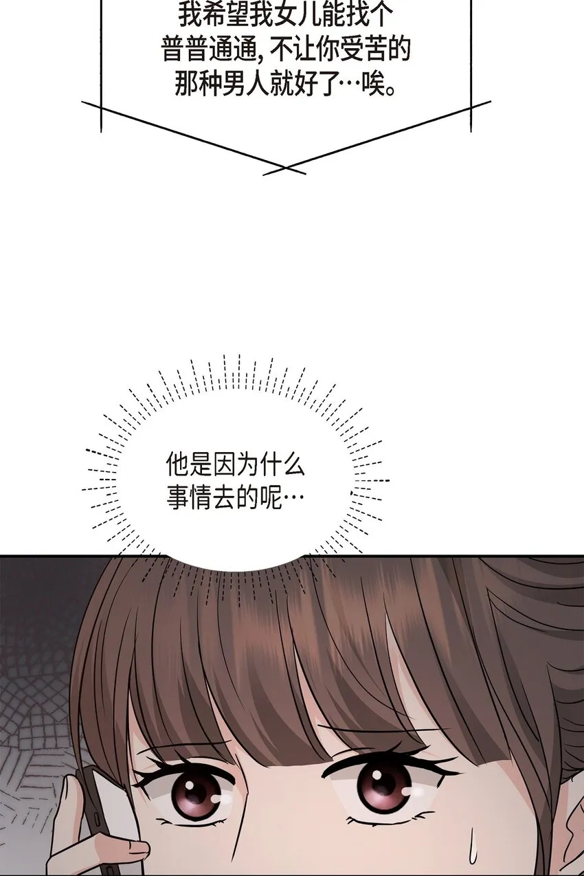 34 我一定会查清真相 第63页