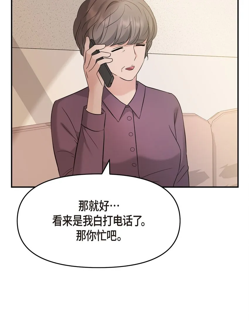 34 我一定会查清真相 第65页