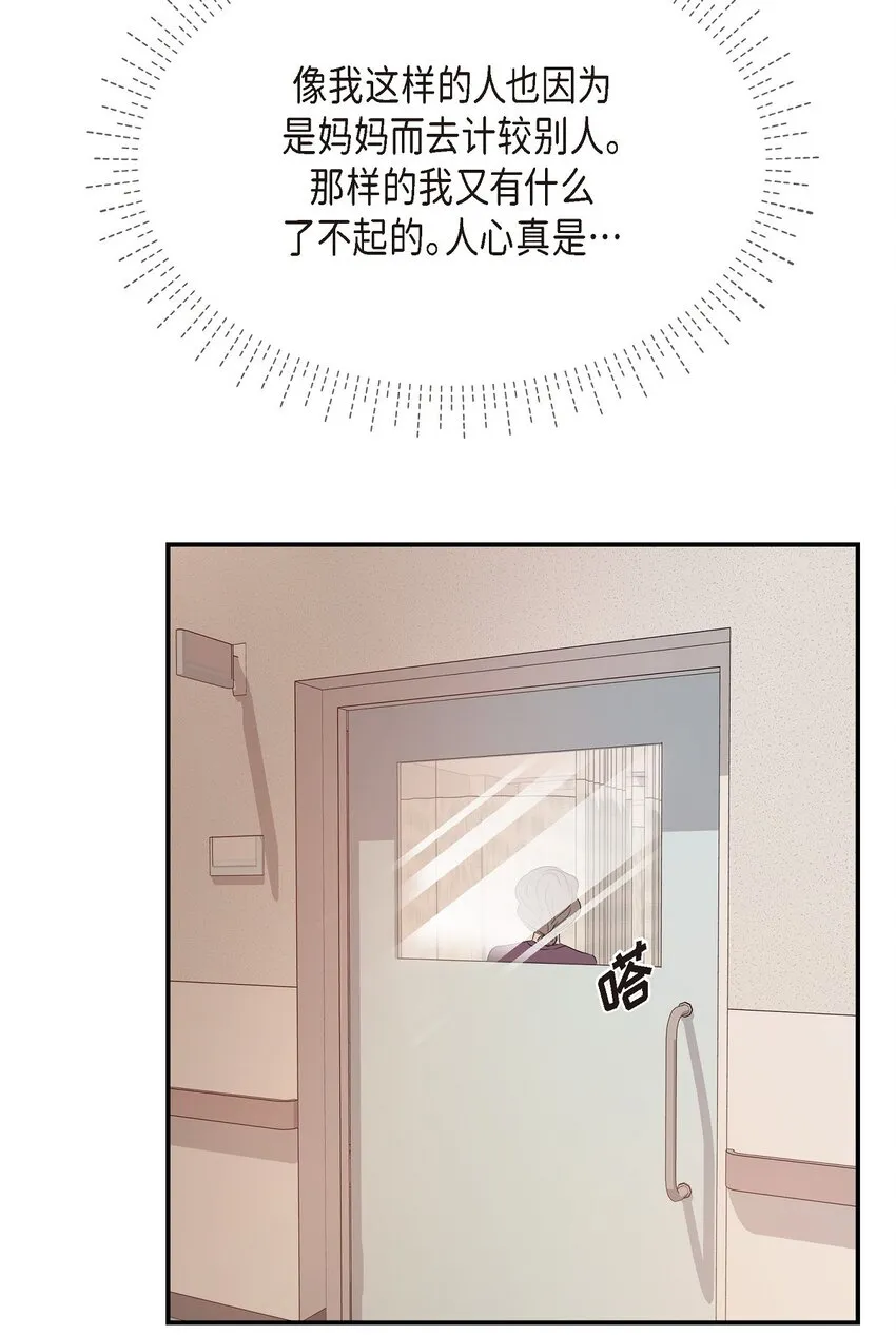 34 我一定会查清真相 第67页