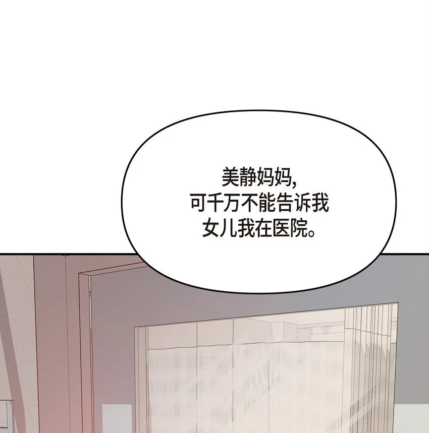 34 我一定会查清真相 第68页