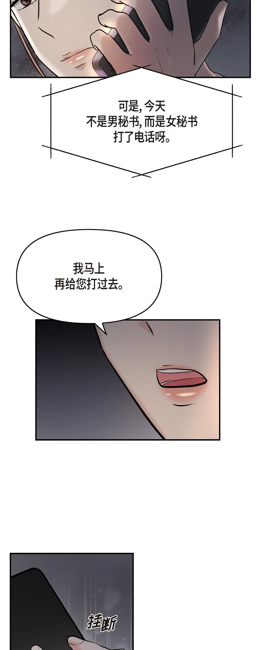34 我一定会查清真相 第77页