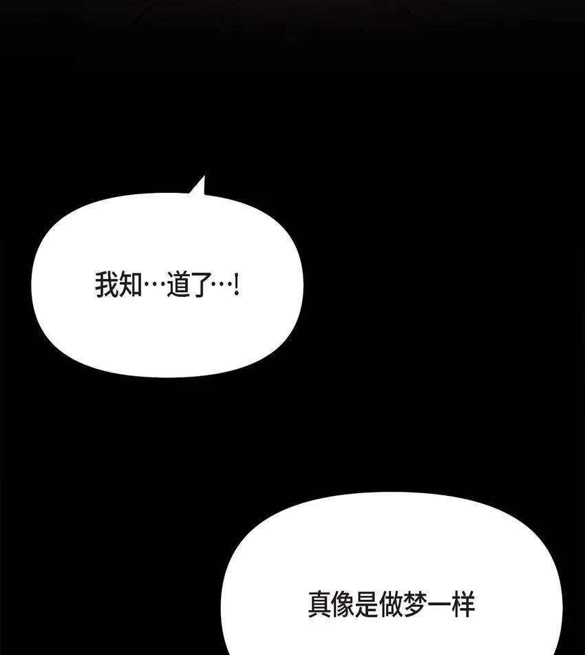 32 我到现在都难以置信 第6页