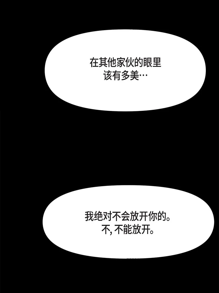 32 我到现在都难以置信 第9页