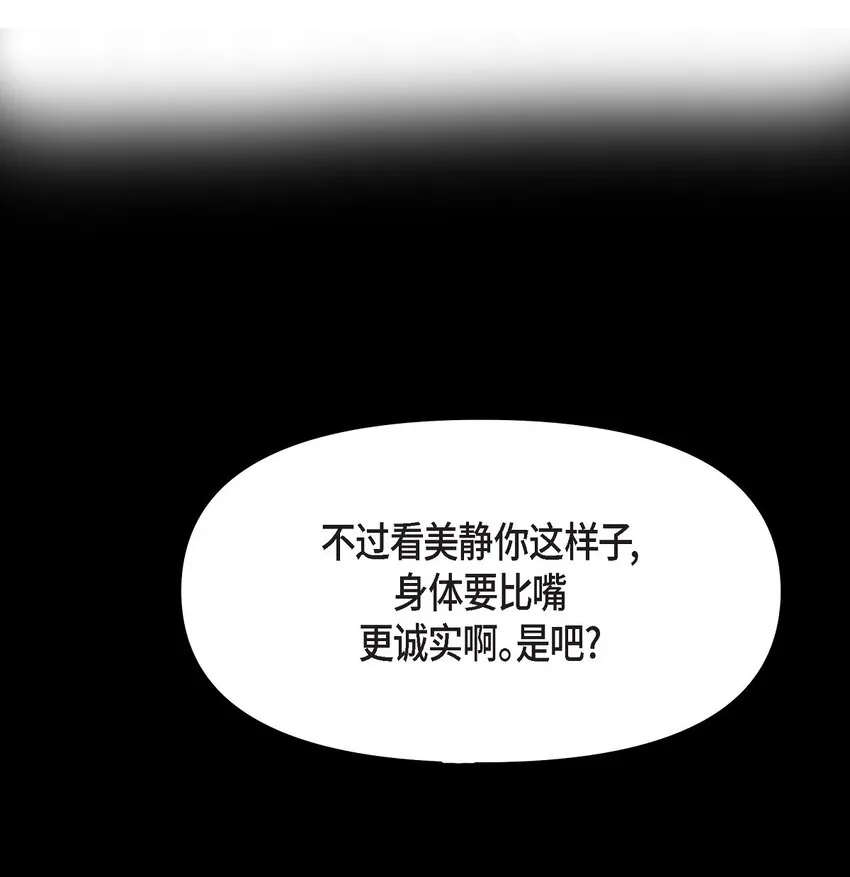 32 我到现在都难以置信 第19页