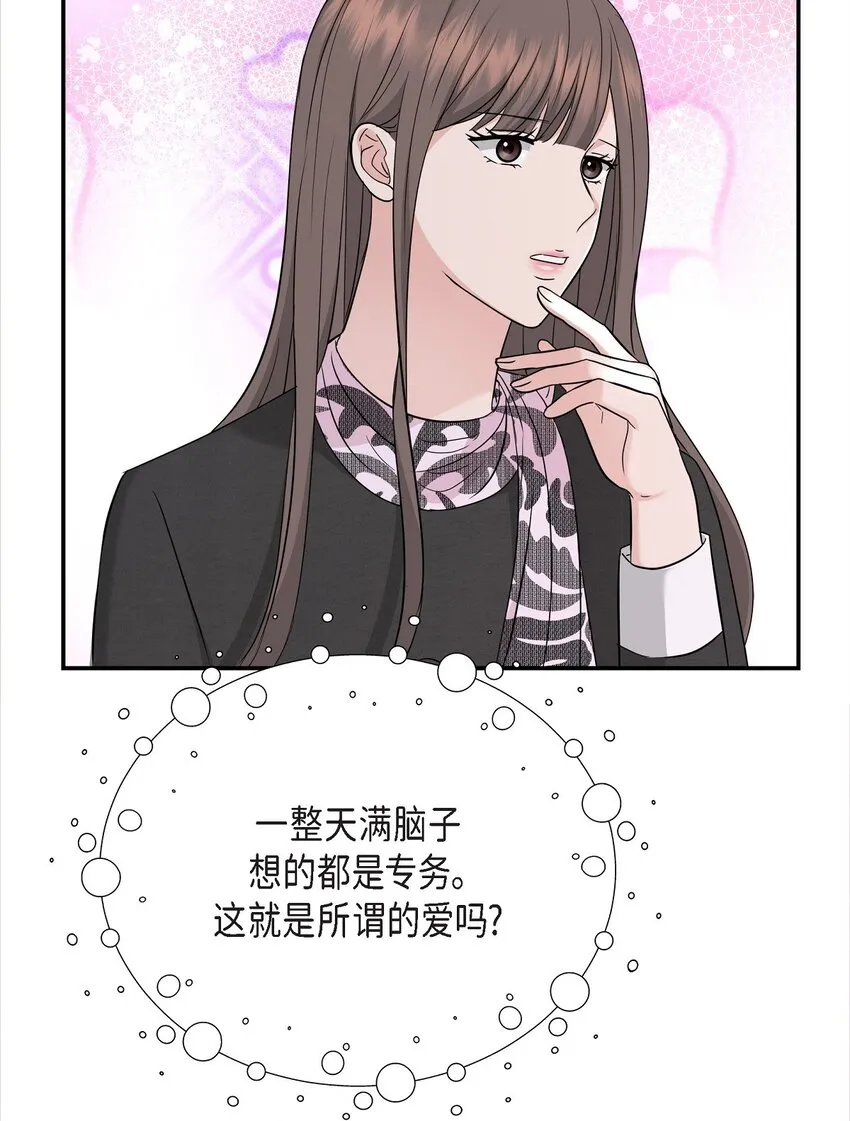 32 我到现在都难以置信 第26页