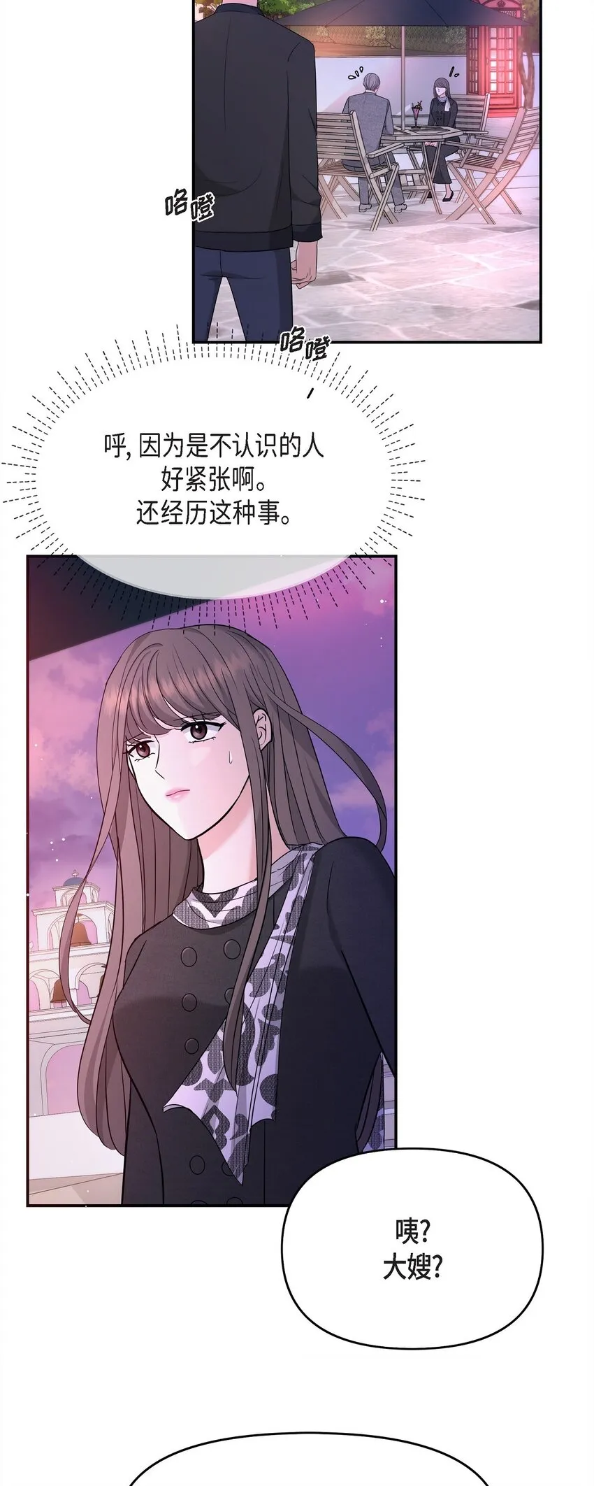 32 我到现在都难以置信 第35页