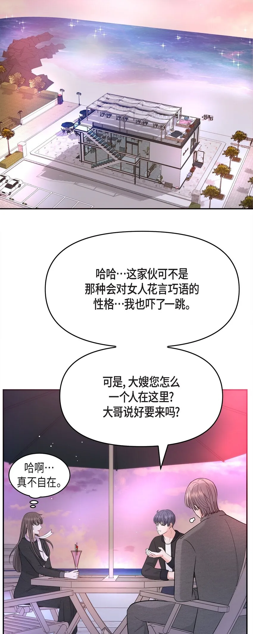 32 我到现在都难以置信 第39页
