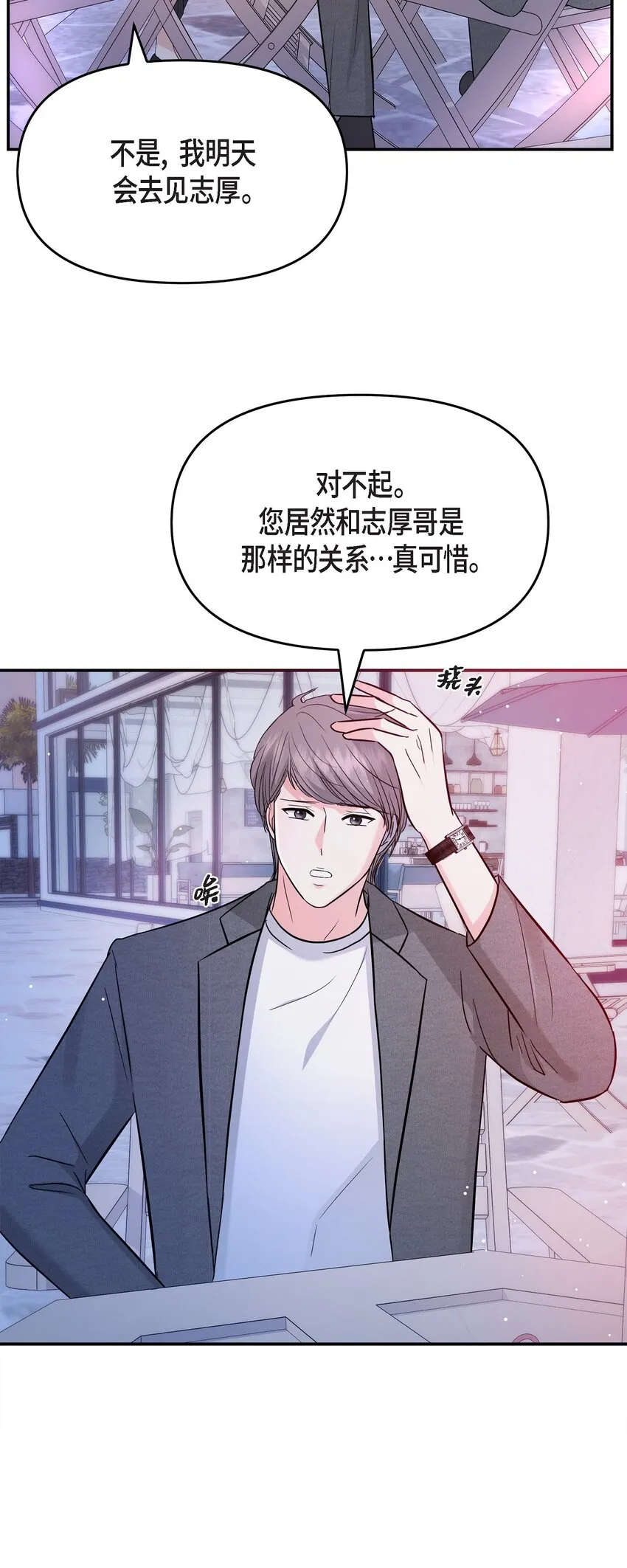 32 我到现在都难以置信 第40页