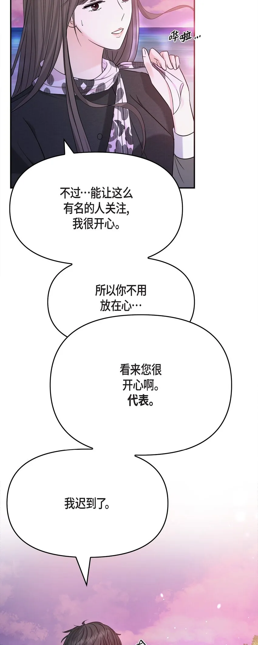 32 我到现在都难以置信 第43页