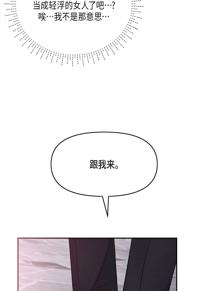 32 我到现在都难以置信 第53页
