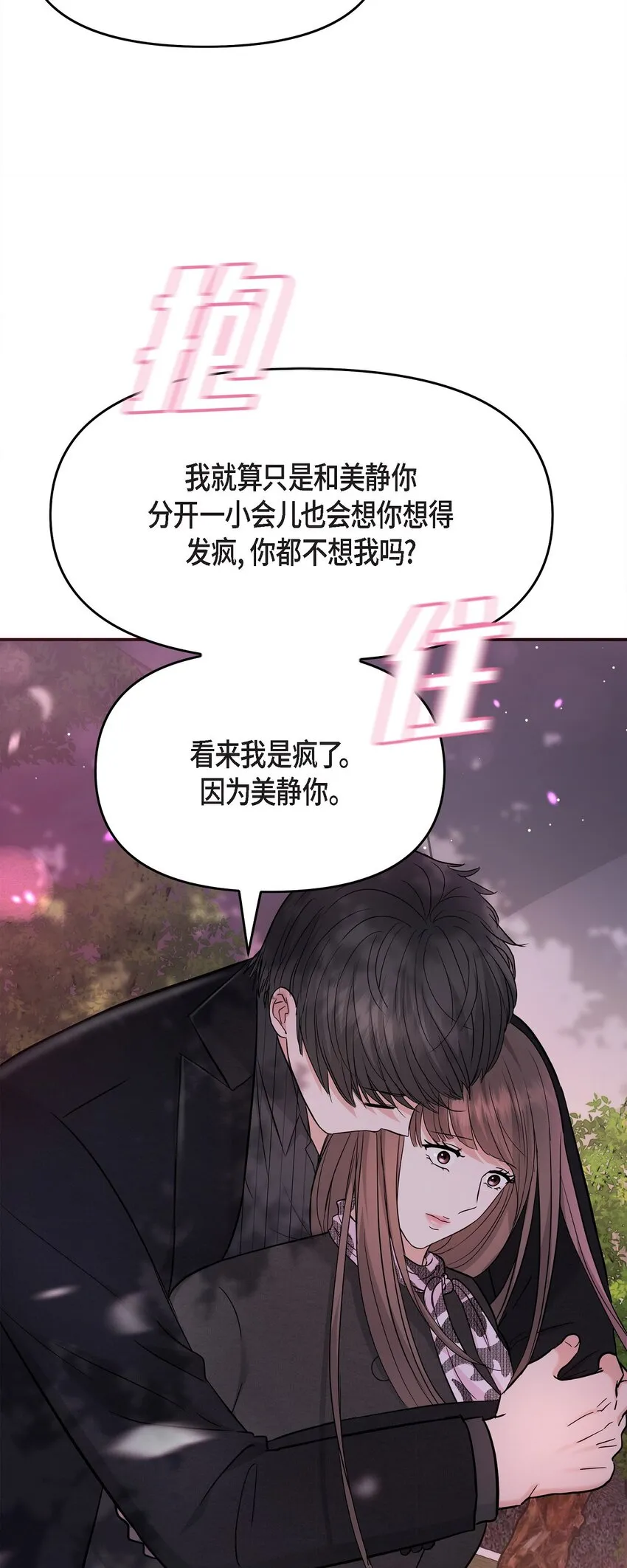 32 我到现在都难以置信 第64页