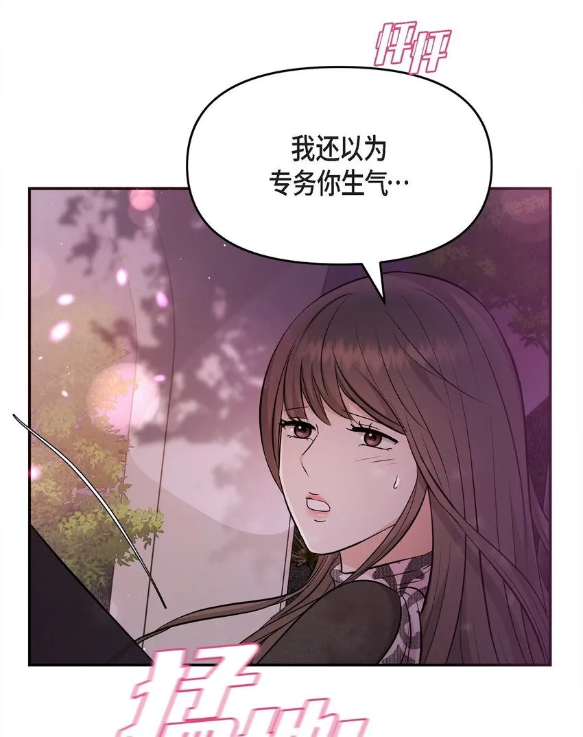 32 我到现在都难以置信 第66页