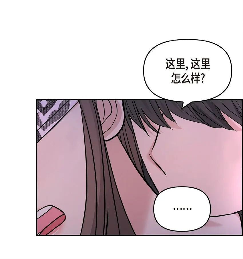 33 这里只有我们而已 第14页