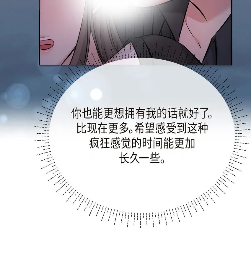 33 这里只有我们而已 第16页