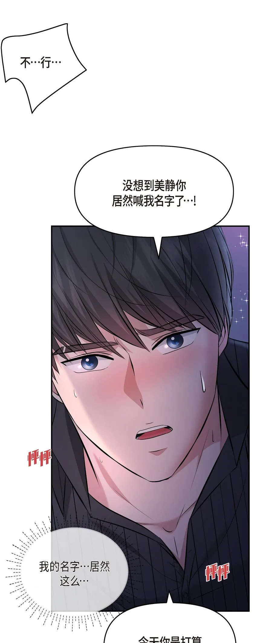 33 这里只有我们而已 第25页