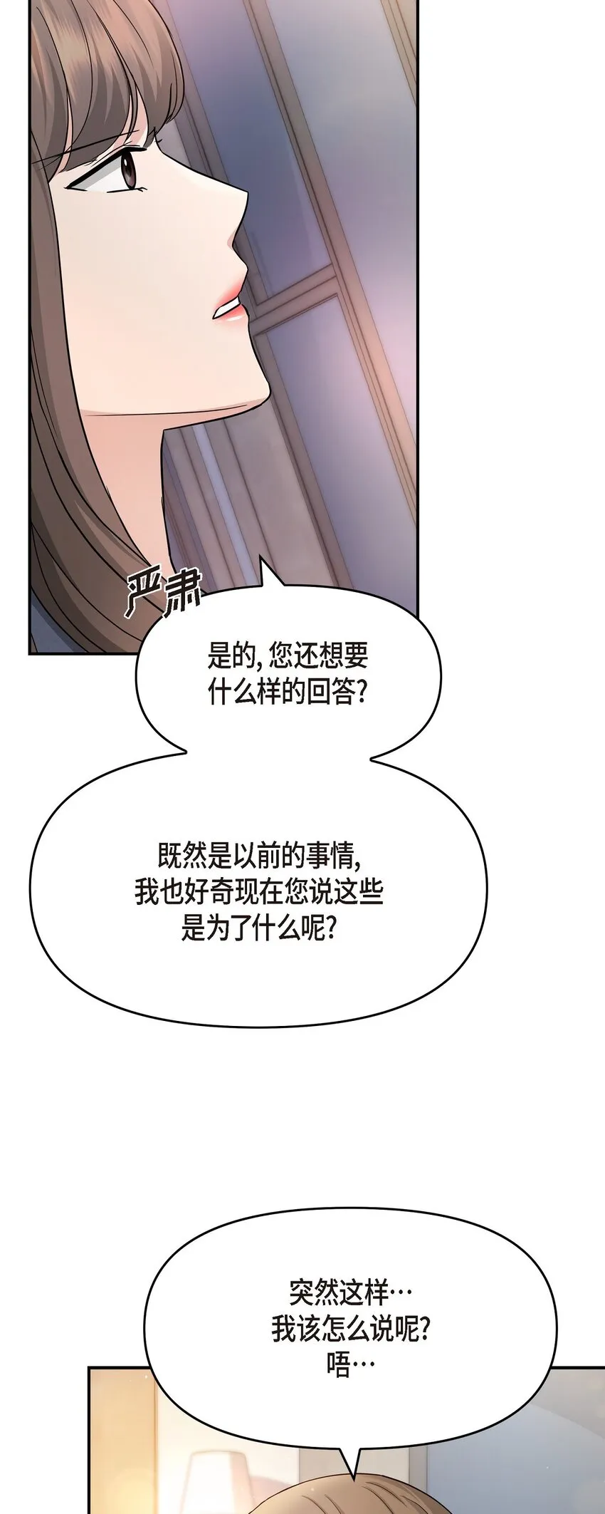 33 这里只有我们而已 第49页