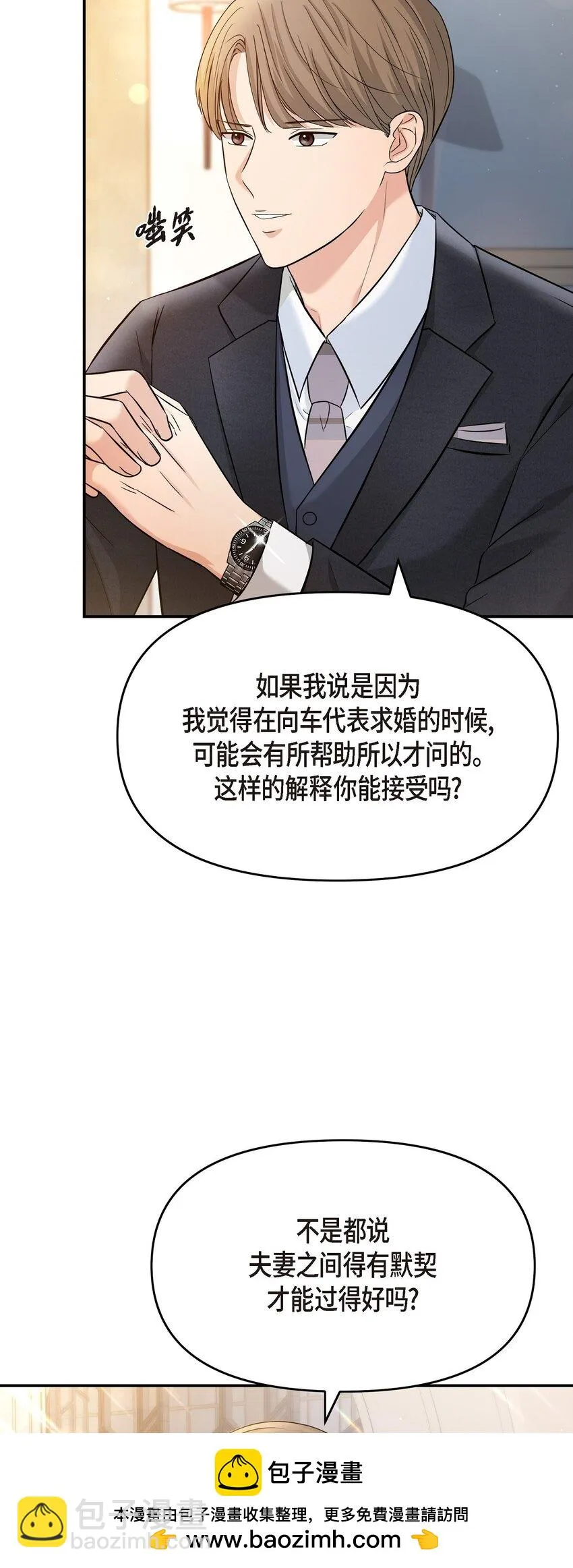 33 这里只有我们而已 第50页
