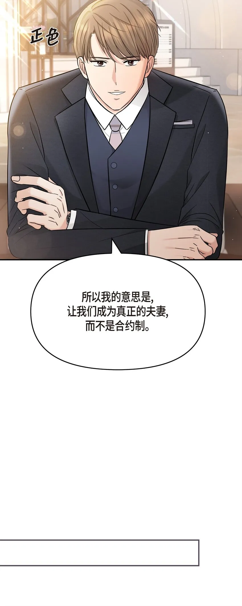 33 这里只有我们而已 第51页