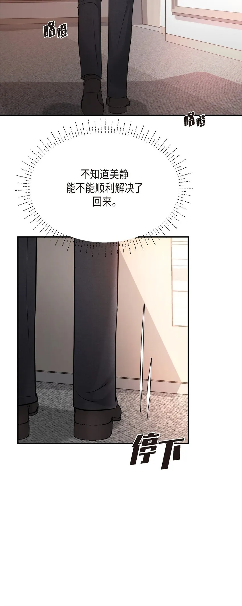 33 这里只有我们而已 第57页