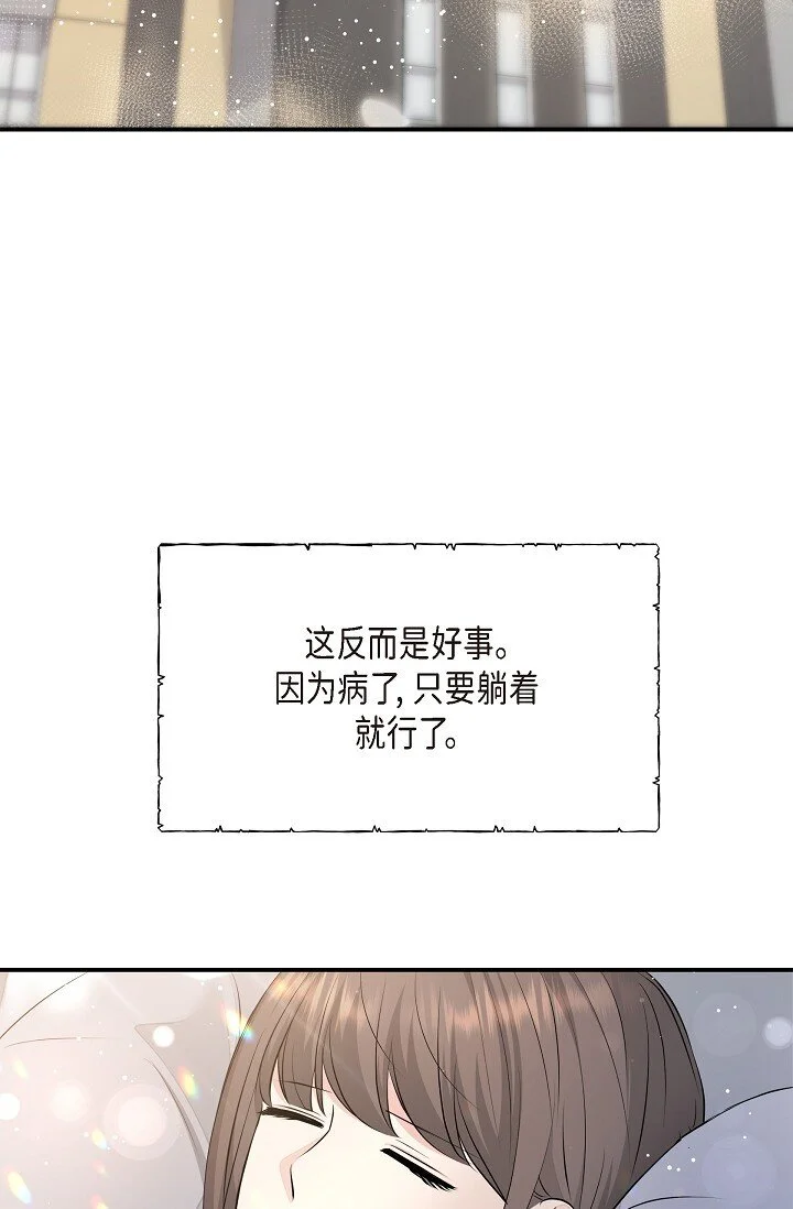 41 你那样，我会很心疼 第23页