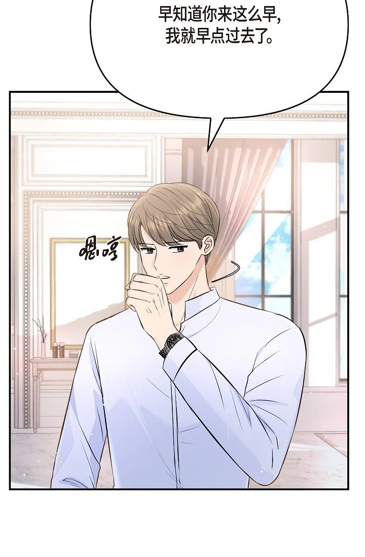 41 你那样，我会很心疼 第30页