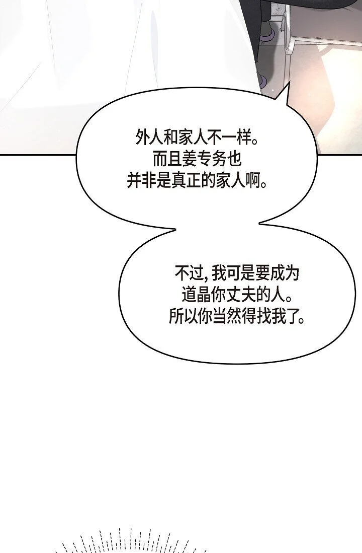 41 你那样，我会很心疼 第32页