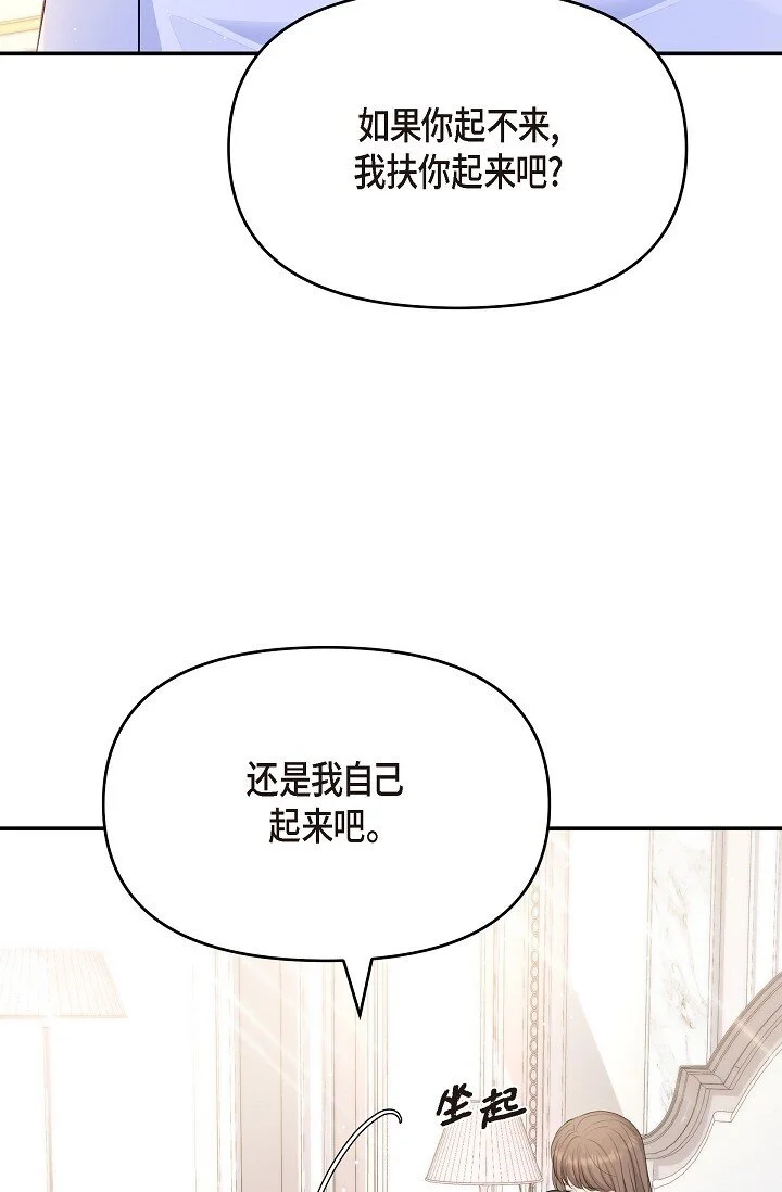 41 你那样，我会很心疼 第36页