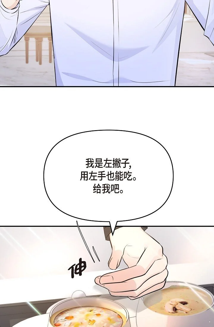 41 你那样，我会很心疼 第40页