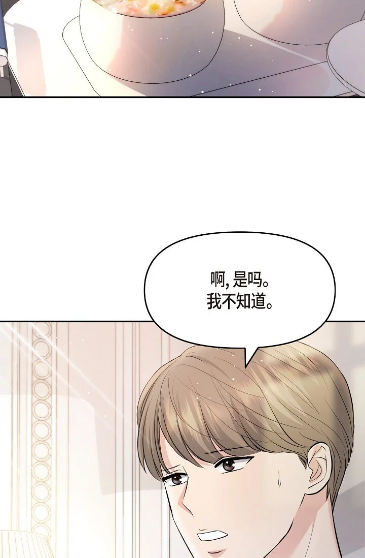 41 你那样，我会很心疼 第41页